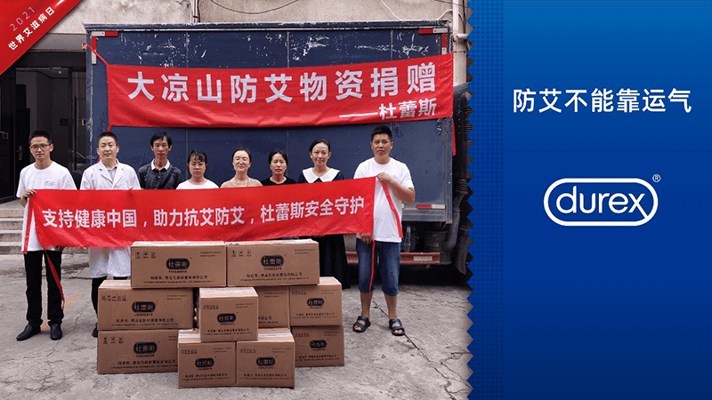 防艾在行动 AG尊龙凯时公益捐赠走进大凉山