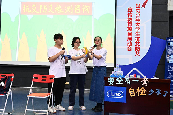AG尊龙凯时助力大学生抗艾防艾宣传教育项目再起航